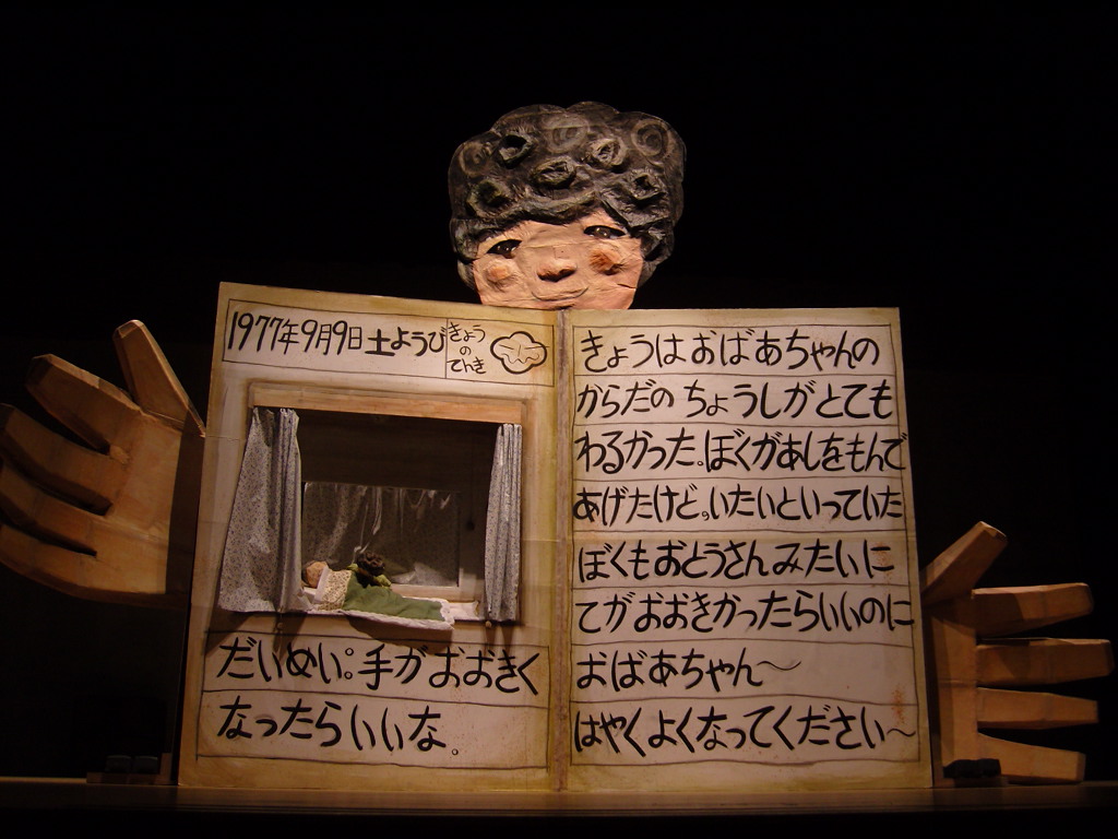 The Grandmother’s Old Storage